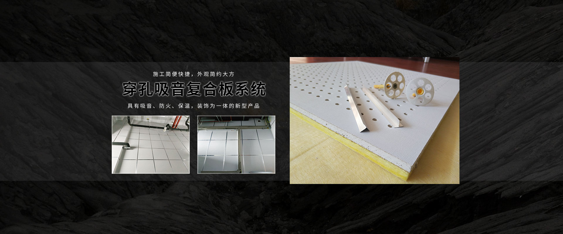 玻纤吸音板除吸音外的几大特点(图1) 玻纤吸音板除吸音外的几大特点(图1)