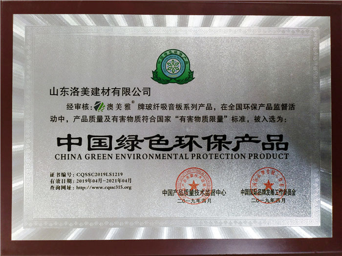 中国绿色环保产品(图1)