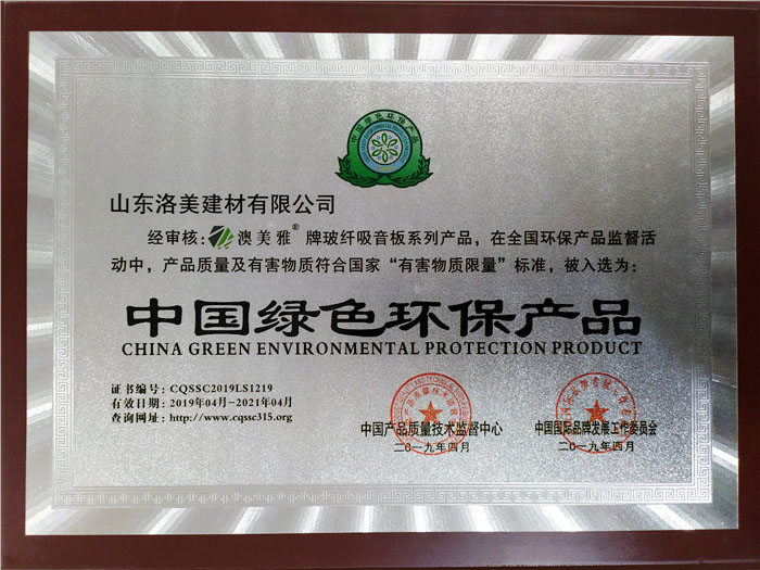 中国绿色环保产品